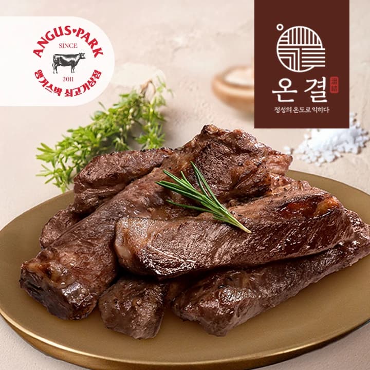 온결 수비드 갈비살 180g (3개이상 구매가능) (업체별도 무료배송)