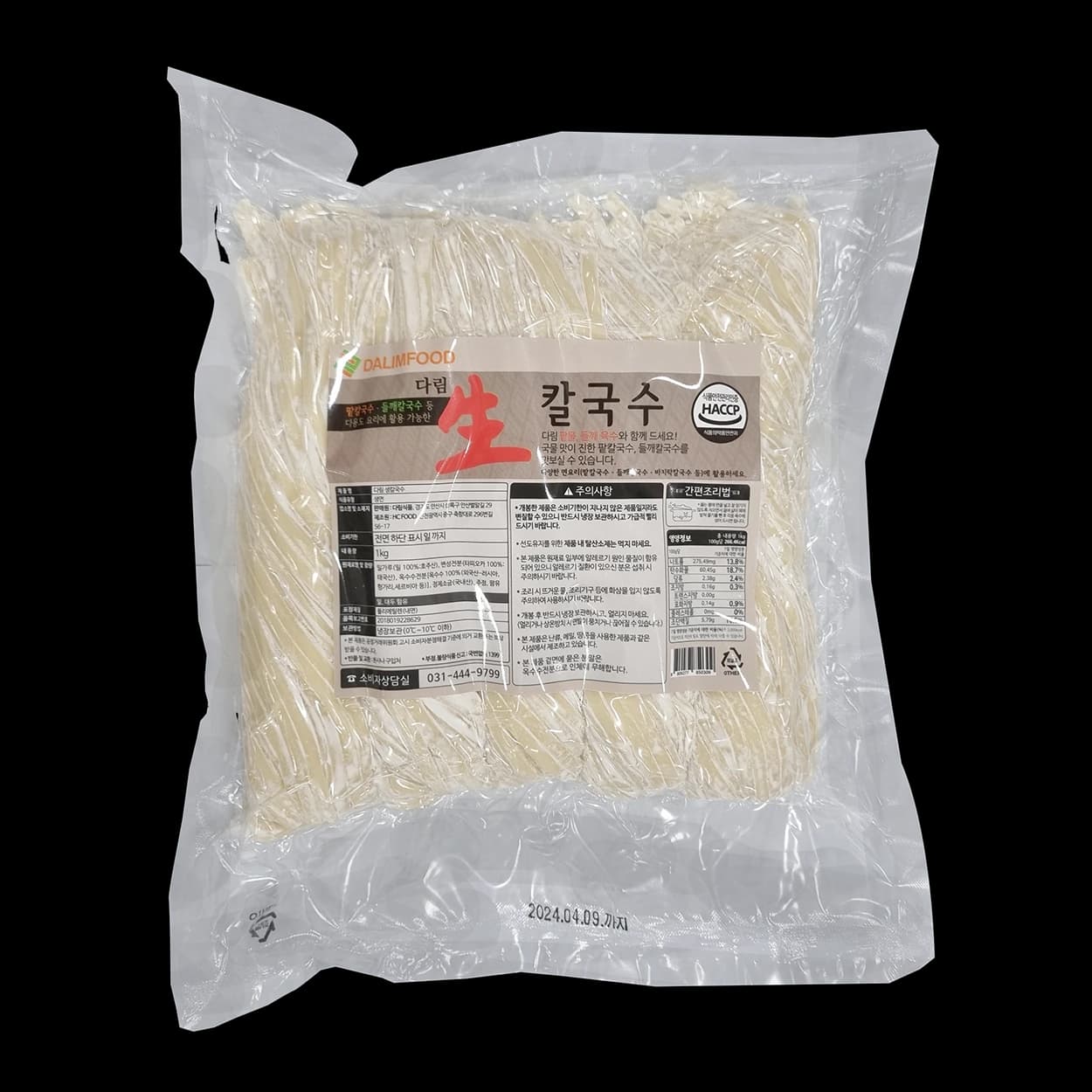다림 생칼국수 1kg 5인분 5개 10개