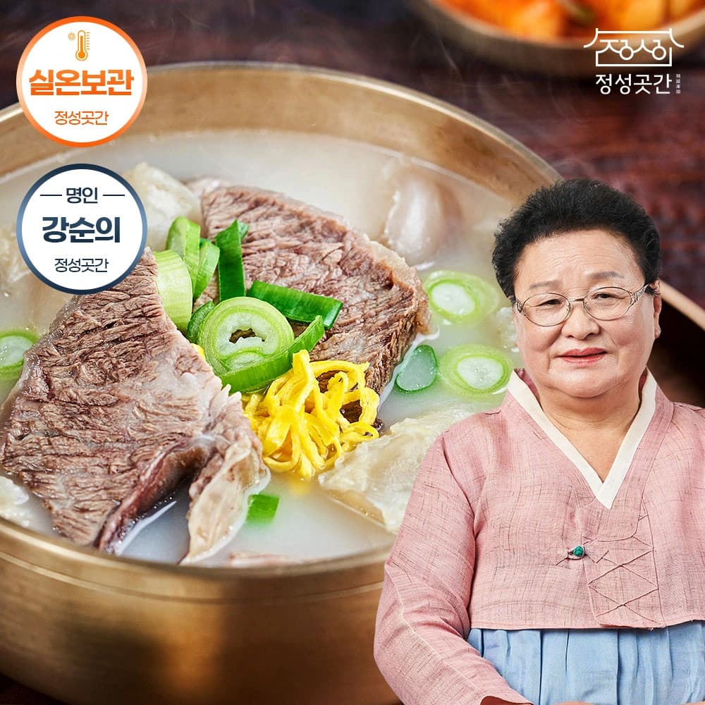 정성곳간 명인 강순의 국내산 뼈없는 스지 갈비탕 700g 1팩 (4개이상 구매가능)(업체별도 무료배송)