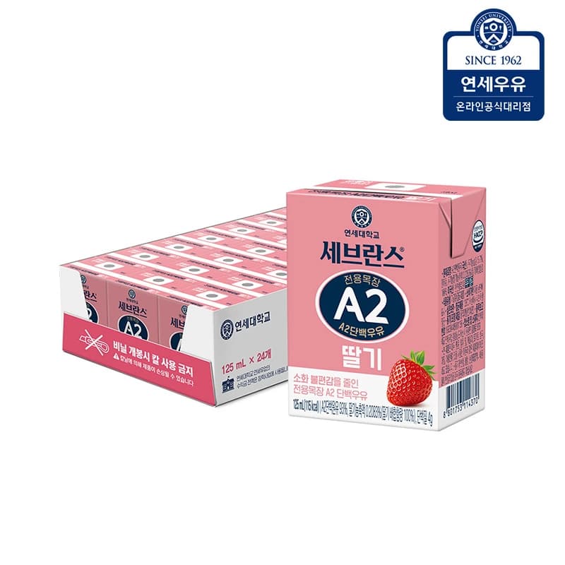 연세우유 세브란스 전용목장 A2 단백우유 딸기 (125ml*24팩) (업체별도 무료배송)