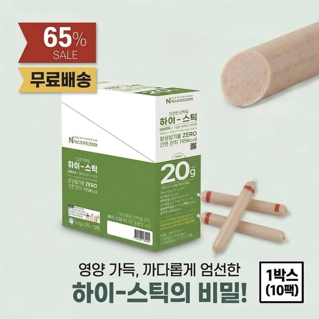 고단백 체중조절 소시지 120g 10팩 30입