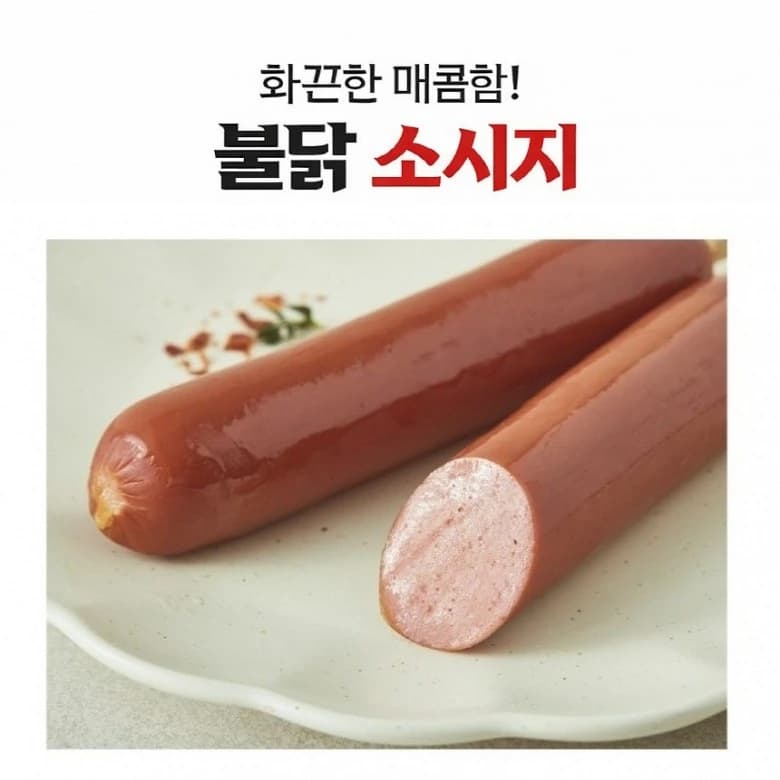 화끈한 매콤함! 매콤 중독 불닭 후랑크 450g(5팩단위 구매가능)(떠리무료배송)