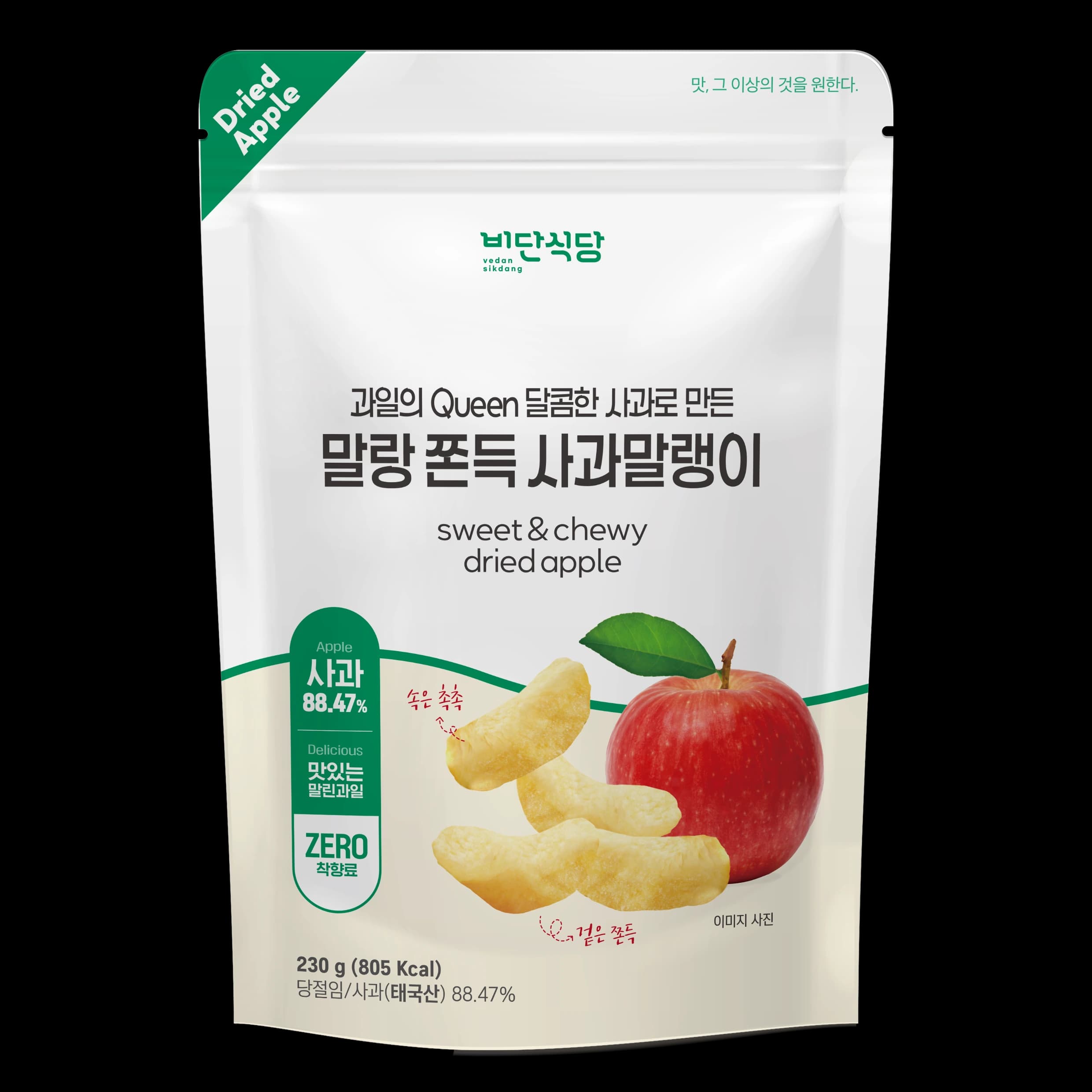 말랑 쫀득 사과 말랭이 230g