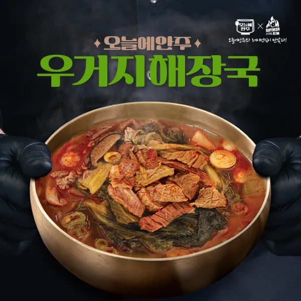 레이먼킴 오늘에안주 우거지해장국 500g 5개