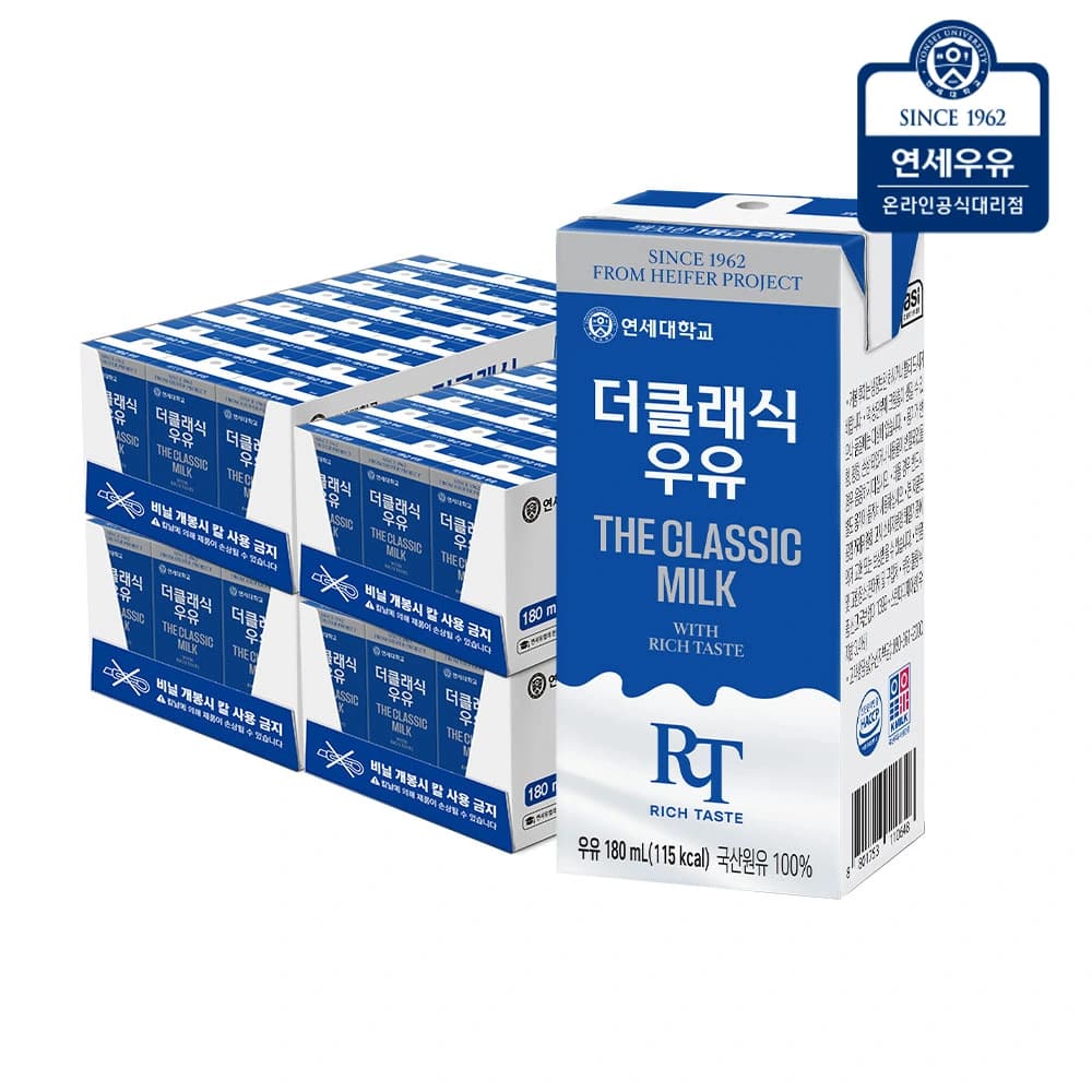 멸균우유 더클래식 우유 180ml x 96개 (업체별도 무료배송)