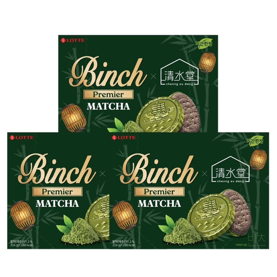 빈츠 말차 204g 외 다양 3개 3.5kg