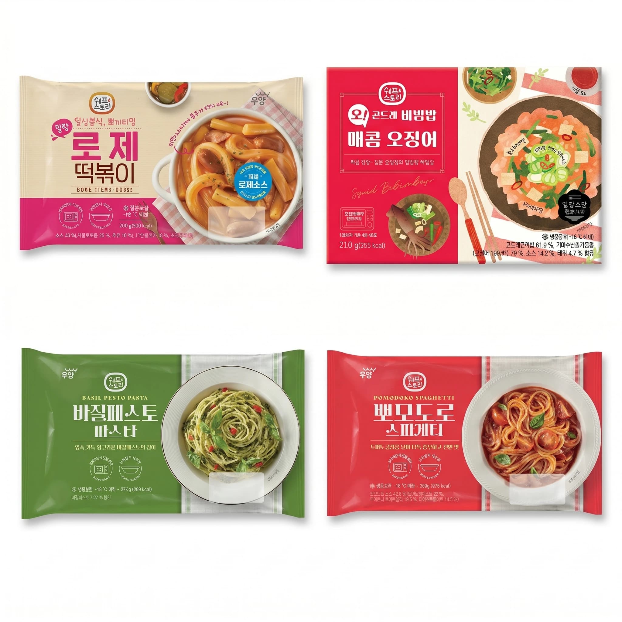 매콤오징어 볶음밥 뽀모도로 스파게티 바질페스토 파스타 로제 떡볶이 10개