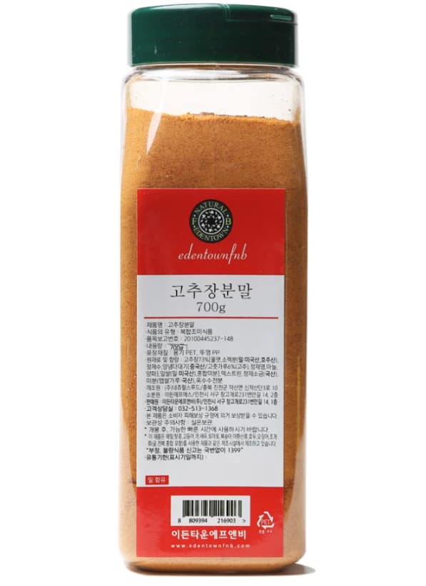 고추장분말 (700g / 1kg)  (2개이상 구매가능) (업체별도 무료배송)