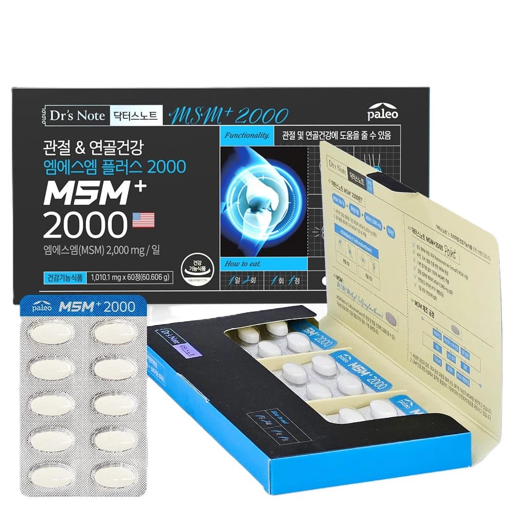 미국산 엠에스엠 MSM 플러스 2000 1,010.1mg*60정 (3개이상 구매가능) (건강기능식품) (업체별도 무료배송)