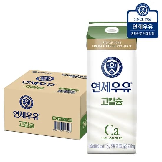 1등급 고칼슘 멸균 우유 180ml x 16팩/32팩/48팩 (업체별도 무료배송)