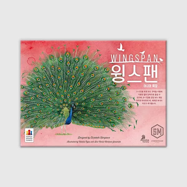 윙스팬 아시아 1개