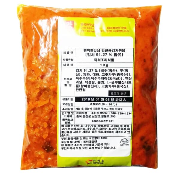 아워홈 볶음김치 1kg 11,100원