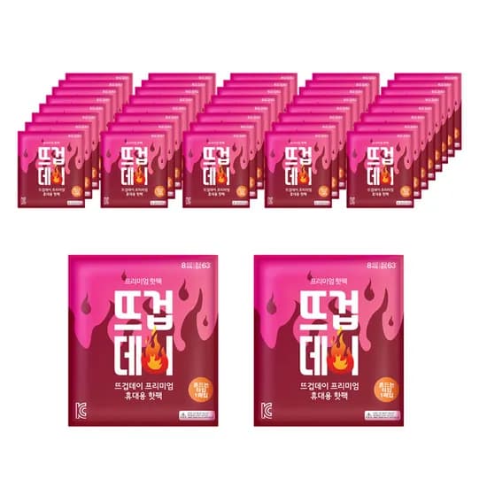 더나은 뜨겁데이 흔드는 핫팩 45g 50개
