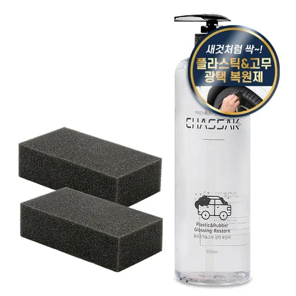 차싹 플라스틱 복원제 500ml 스펀지 2개 포함 1개