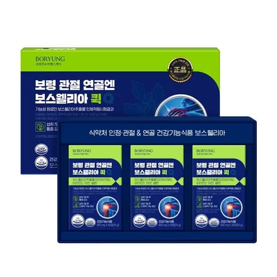 보령 관절 연골엔 보스웰리아 퀵 선물세트 90캡슐 1박스