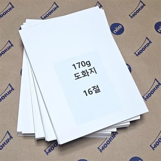 무림 16절지 16절도화지 16절켄트지 흰도화지 수채화종이, 260x187mm, 170g, 200매