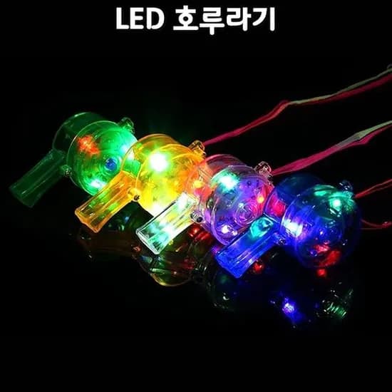 LED 클럽 호루라기, 랜덤, 1개