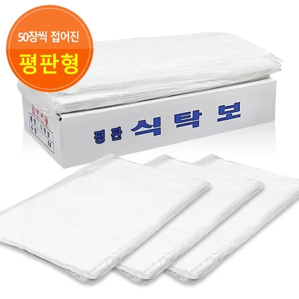 평판 일회용 식탁보 50매입 5개 15,900원