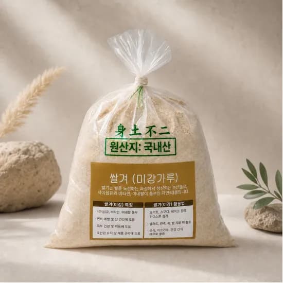 국내산 미강가루 쌀겨 분말 경북 영천 1kg 1개