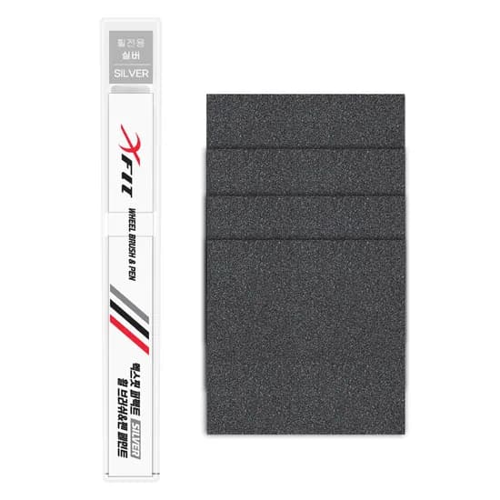 엑스핏 자동차 휠 복원 카페인트 붓펜, 실버휠 전용, 실버, 8ml, 1개