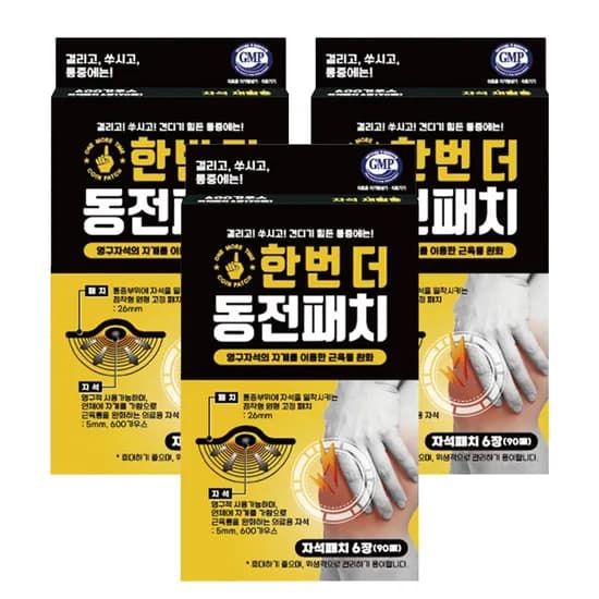한번더 동전패치 자석 스판 패치, 90매, 3개