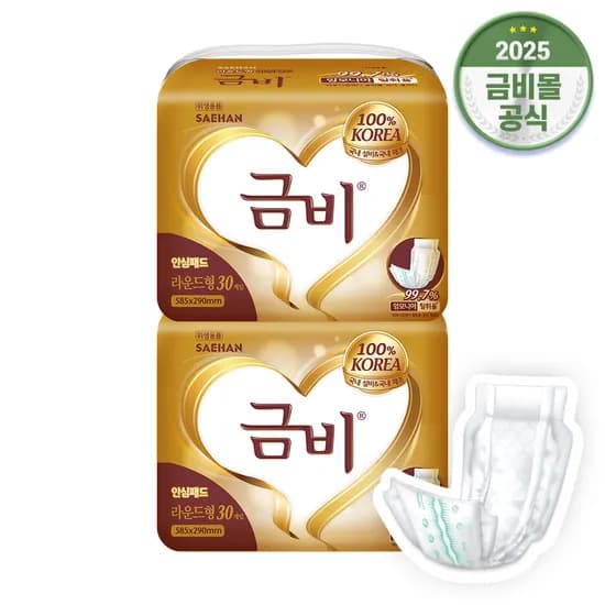 금비 속기저귀 골드 라운드형 30개입 2팩 30,000원
