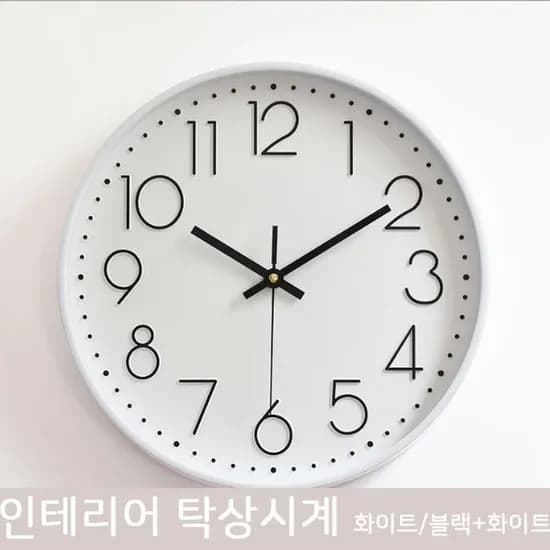 키밍 인테리어 벽시계, KM460-13, 블랙 화이트, 1개
