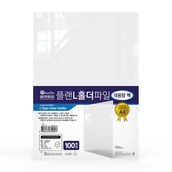 인터탑 반투명 L홀더 간지화일 100매 1팩