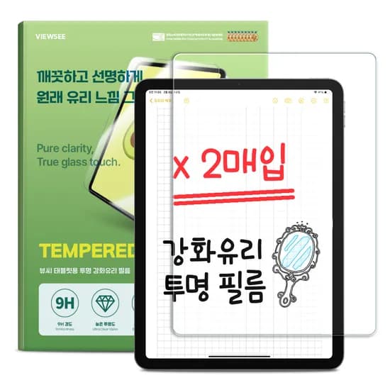 뷰씨 아이패드 투명 강화유리 액정보호필름 2P 세트, 아이패드 10세대, 1세트