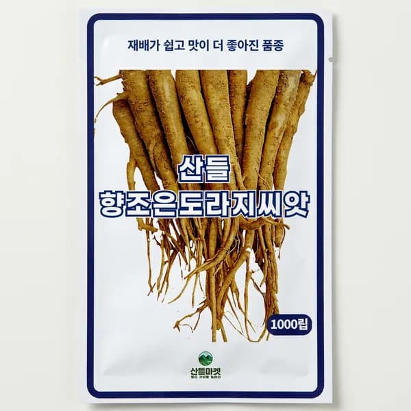 도라지 씨앗 1000립 2개 7,000원
