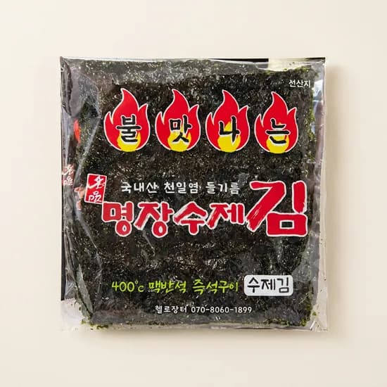 할아버지 명장김 전장 6등분 컷팅 구운 조미 파래김 20g 10봉