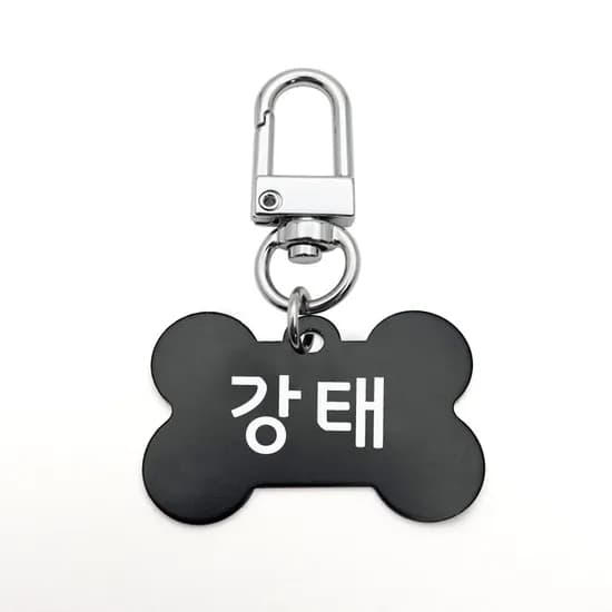 강아지 인식표 걸기 편한 원터치 알루미늄 뼈 이름표, S, 블랙, 1개