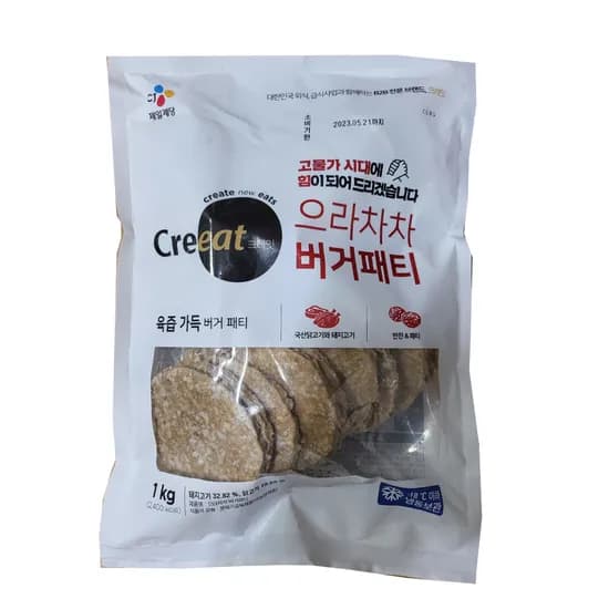 백설 크레잇 으라차차 버거패티 1kg 1개 12,000원
