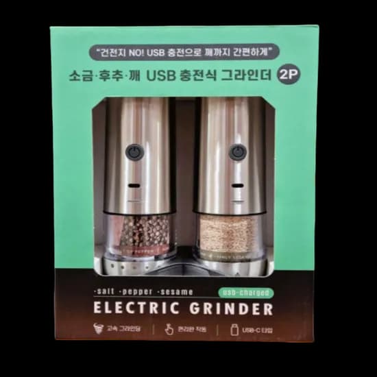 소금 후추 깨 USB 충전식 그라인더, 90ml, 2P, 1세트