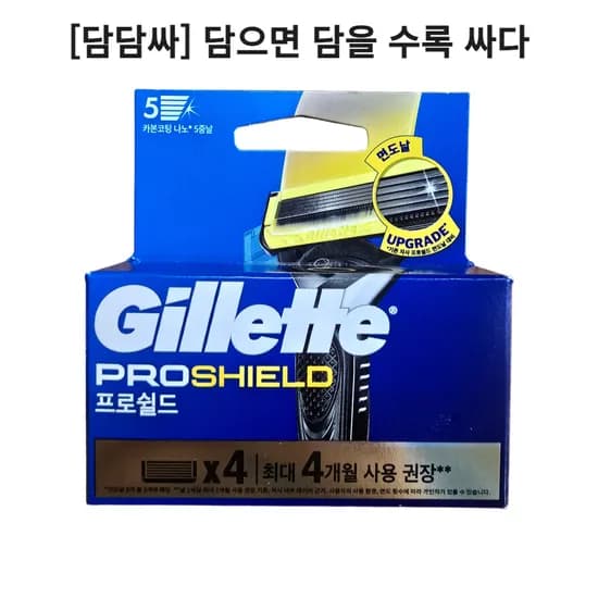 질레트 프로쉴드 옐로우 면도날 4개입 1개