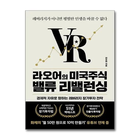 라오어의 미국주식 밸류 리밸런싱, 알키