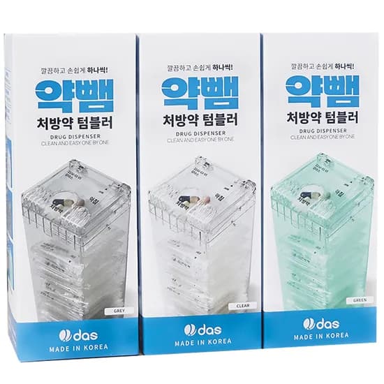 약뺌 약보관함 클리어 그레이 그린 3개입 1세트