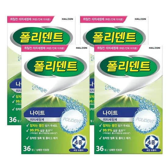 폴리덴트 나이트 의치 세정제 36정 4박스