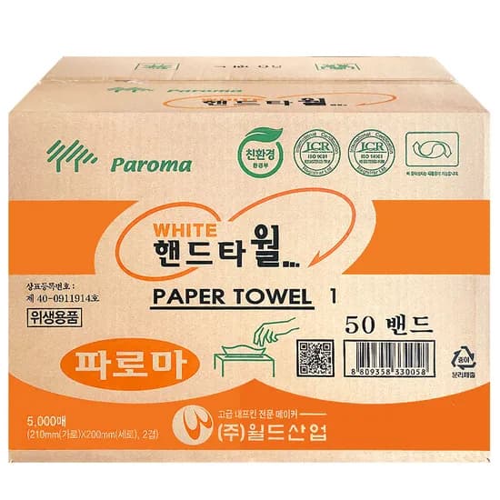 파로마 2겹 핸드타올 5000매 1개