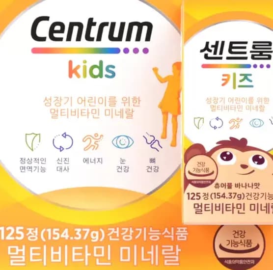 센트룸 멀티비타민 키즈 바나나향 츄어블 1235mg 125정 1개