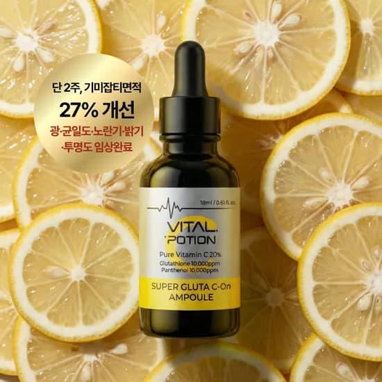 바이탈포션 슈퍼 글루타씨온 앰플 18ml 3개
