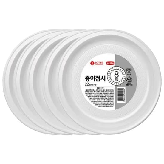 롯데이라이프 천연펄프 종이접시 220mm 8개입 5개