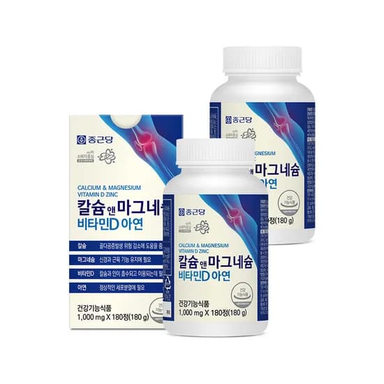 종근당 칼슘앤마그네슘비타민D아연 2개 180정