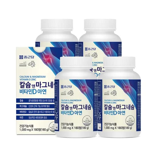 종근당 칼슘 앤 마그네슘 비타민D 아연 4개 180정