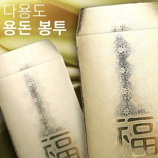 다용도 용돈봉투, 5개