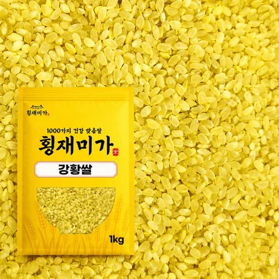 황제미가 강황쌀 1kg 1개
