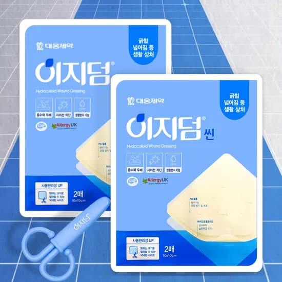 대웅제약 이지덤 씬 습윤밴드 2매x2개 하이드로콜로이드 1개