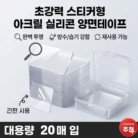 매직 젤리 양면 스티커, 60개