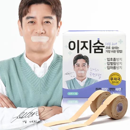 이지숨 입벌림방지 테이프 120매 1팩