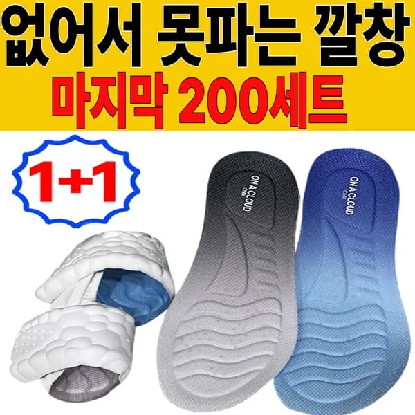 CHILLX 남녀공용 족저근막염 신발 깔창 블루+그레이 260-265 2개 9,900원